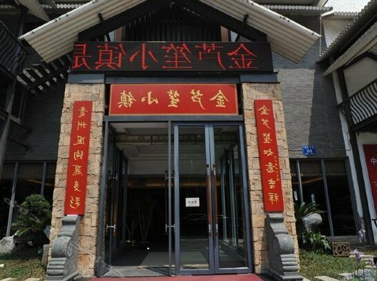 Golden Lu Sheng Inn Guiyang