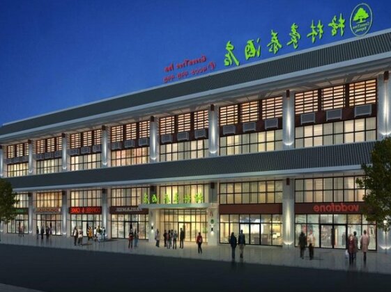 GreenTree Inn Guiyang Wudang District High-speed Railway East Station Business Hotel