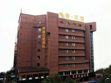Han Tang Shang Ke Theme Hotel Xiao Shi Zi Branch