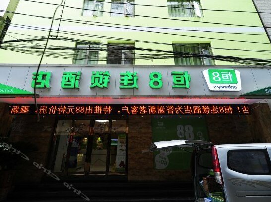 Heng 8 Chain Hotel Guiyang Ergezhai