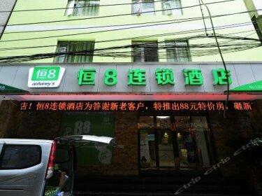 Heng 8 Chain Hotel Guiyang Ergezhai