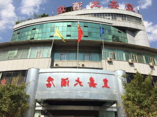 Huangjia Hotel Guiyang