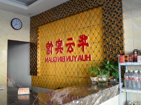 Huayun Hotel Guiyang - Photo5