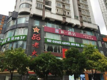 Pai Hotel Guiyang Ziling Temple Feishan Avenue