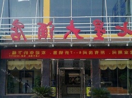 Qixing Hotel Guiyang