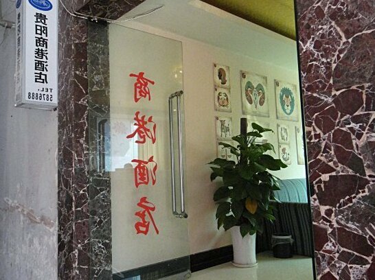 Shanggang Hotel - Photo2