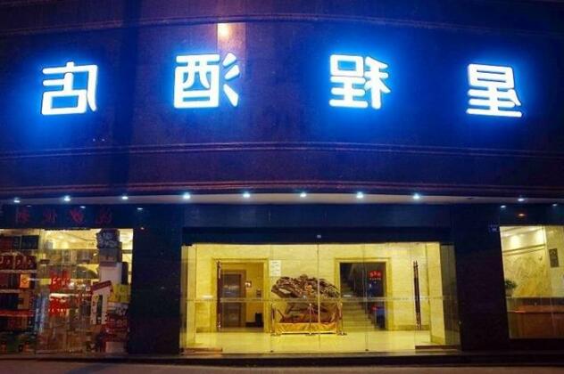 Starway Hotel Guiyang Huansha Holiday Branch