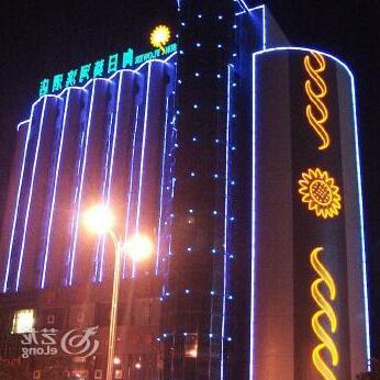 Sunflower Hebin Hotel Guiyang - Photo2