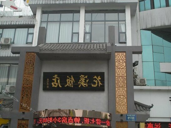 Tian Xin Hotel Guiyang