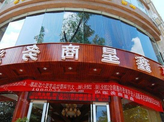 Xinxing Business Hotel Huaxi