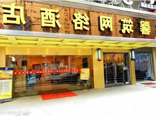 Xinzhu Network Hotel