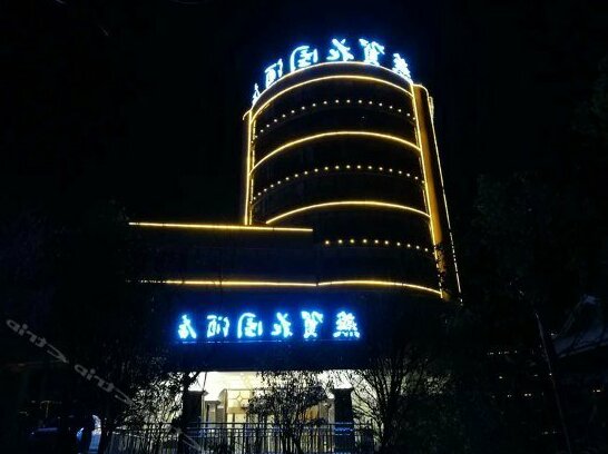 Yan He Garden Hotel