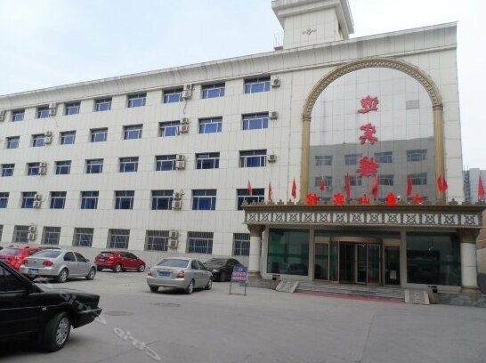 Liupanshan Hotel