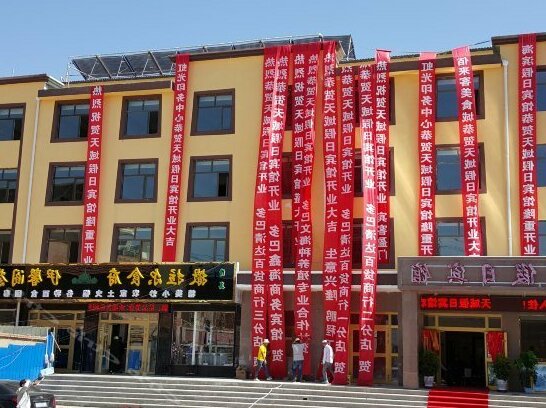 Tianyu Holiday Hotel Haibei
