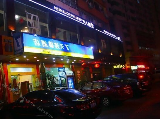 7 Days Inn Binhai Avenue - Photo2