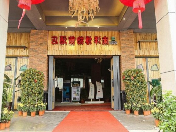 Haikou Huangma Holiday South Seas Museum Hotel Qilou Branch - Photo2