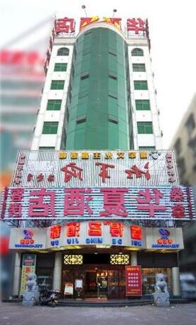 Haikou Longhua Huaxiashiji Business Hotel