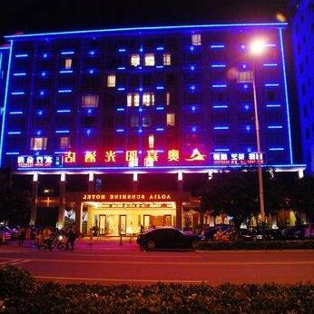 Hainan Aojia Sunshine Hotel