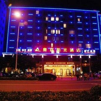 Hainan Aojia Sunshine Hotel