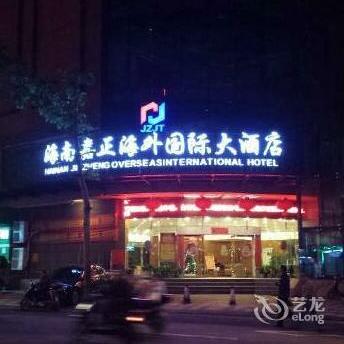 Hainan Jiazheng Oversea International Hotel Haikou