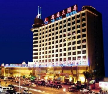 Hainan Ye Hai Hotel