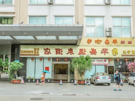 Huasheng Hot Spring Hotel Hainan