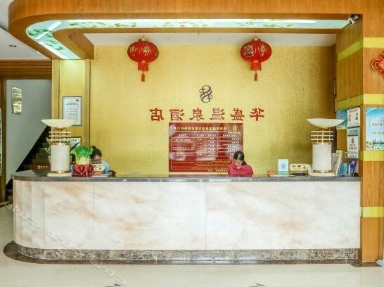 Huasheng Hot Spring Hotel Hainan - Photo2