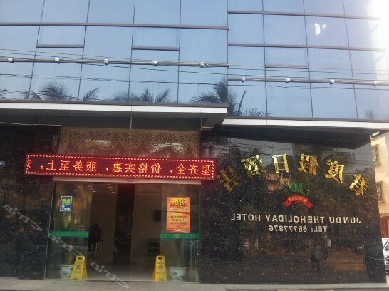 Jundu Holiday Hotel - Photo2