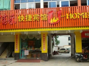 U Home Inn Haikou Zhuyun Branch