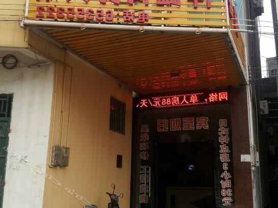 Xiang Xin Hotel