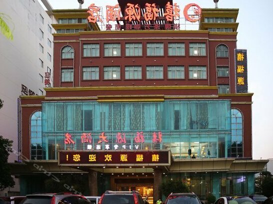 Xifuyuan Hotel Haikou