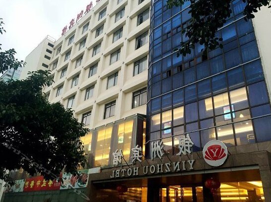 Yinzhou Hotel Haikou