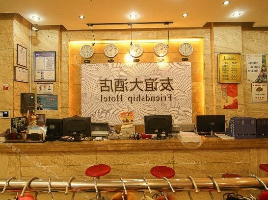 Youyi 24 Hours Chain Hotel Haikou Datong Road - Photo3