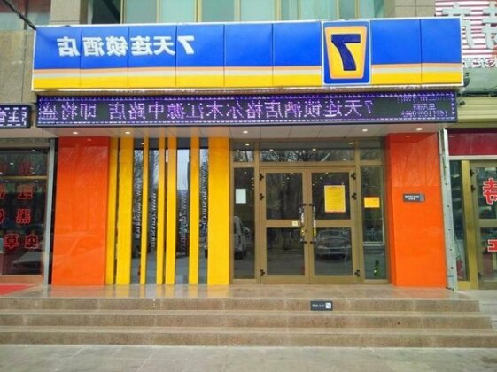 7 Days Inn Glomud Jiang Yuan Zhong Lu Branch - Photo4