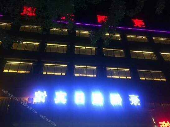 Haoli Holiday Hotel Haixi