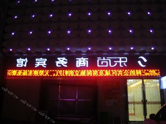 Leshang Business Hotel - Photo2