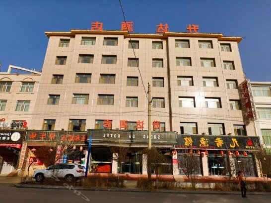 Shengda Hotel Haixi
