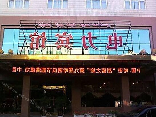 Xindongyuan Dianli Hotel - Photo5