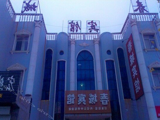 Daming Chuncheng Hotel