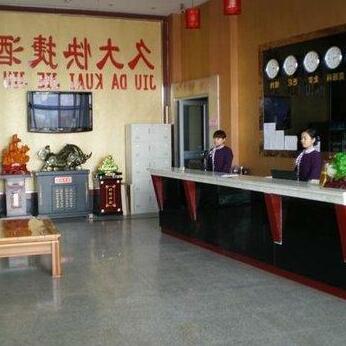 Handan Forever Express Hotel - Photo2