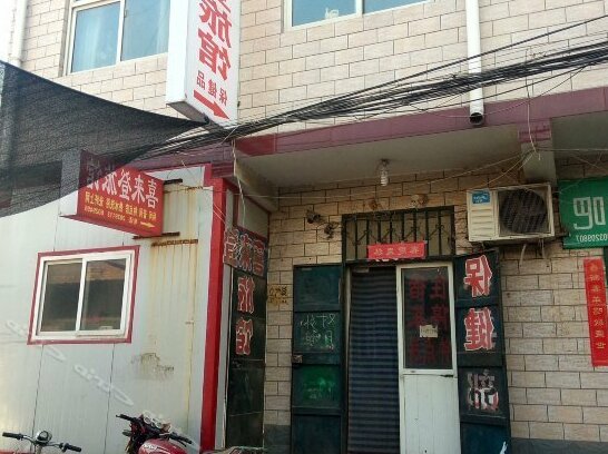 Handan Xilaideng Inn