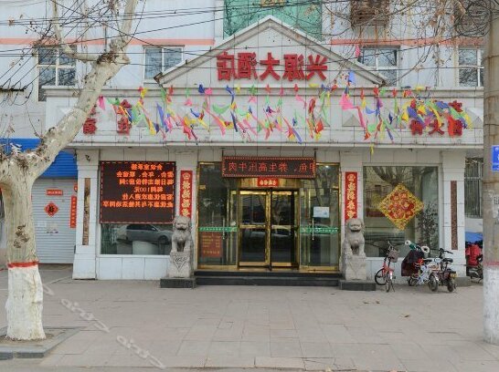 Handan Xingyuan Inn