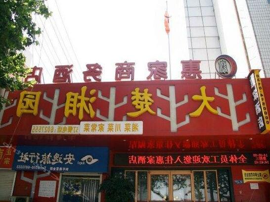 Huijia Business Hotel Handan