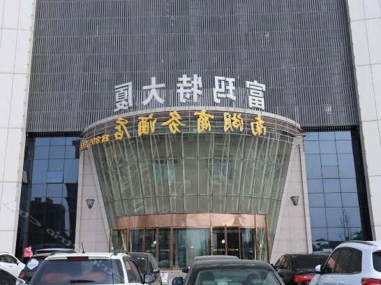 Nanhu Business Hotel