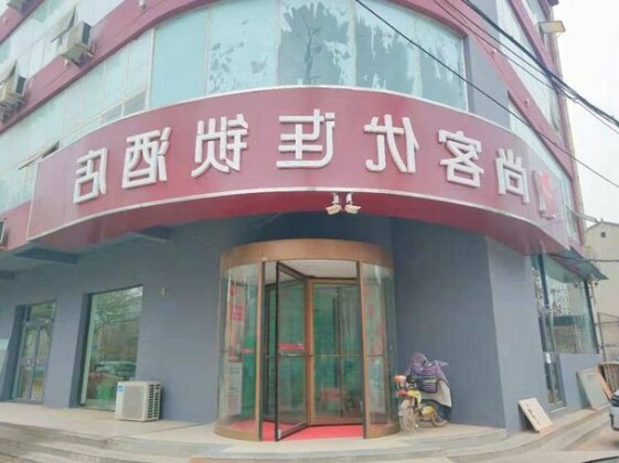 Thank Inn Chain Hotel Hebei Handan Daming County Tianxiong Road