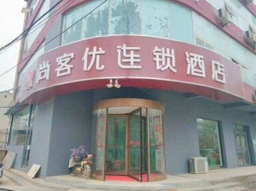 Thank Inn Chain Hotel Hebei Handan Daming County Tianxiong Road