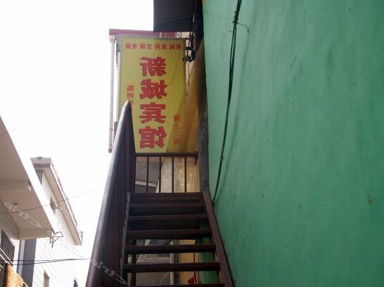 Xincheng Inn Handan - Photo4