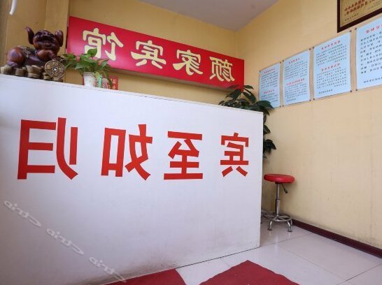 Yanjia Fast Inn - Photo2