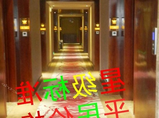 Zunhuang Business Hotel - Photo2