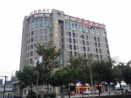7 Days Inn Hangzhou Xiaoshan Renmin Square Railway Station Branch